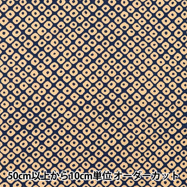 [From quantity 5] Fabric 『Sheeting Japanese Pattern Kakako Aperture Blue 88220-6-2]