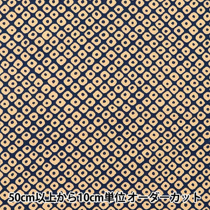 [From quantity 5] Fabric 『Sheeting Japanese Pattern Kakako Aperture Blue 88220-6-2]