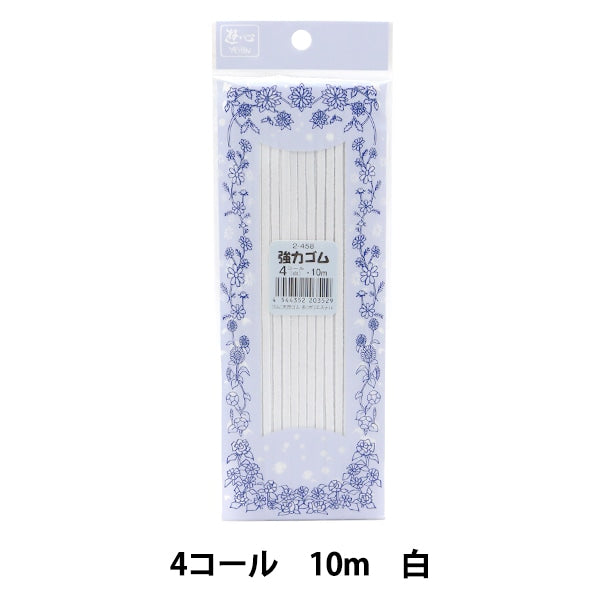 鬆緊繩 “強大的鬆緊繩 白色4呼叫10m卷2-458] Yushin Play Heart