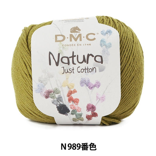 春夏毛糸 『Natura (ナチュラ) N989番色』 DMC ディーエムシー