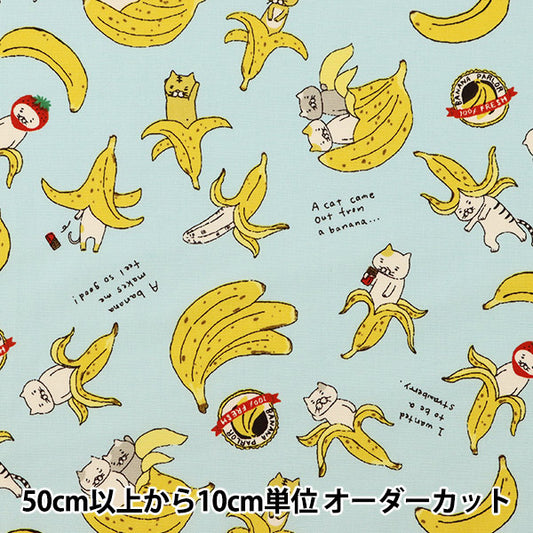 [来自数量5] 织物 “宽阔的猫香蕉萨克斯管KTS6692-B” COTTON KOBAYASHI