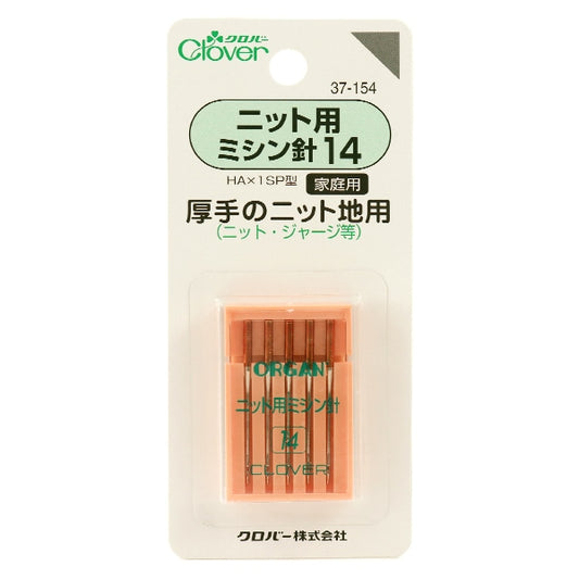 Sewing needle "Home sewing machine 14 (for knit) 37-154" Clover