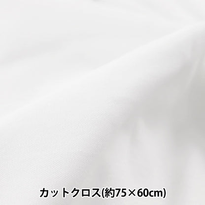Fabric "Moisturizing material oasis road cotton 60 smooth Cut Cloth Approximately 75 x 60cm White C-209-1]