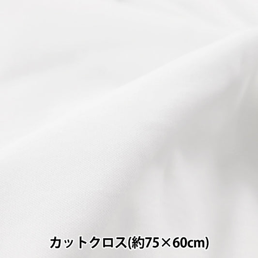 Fabric "Moisturizing material oasis road cotton 60 smooth Cut Cloth Approximately 75 x 60cm White C-209-1]