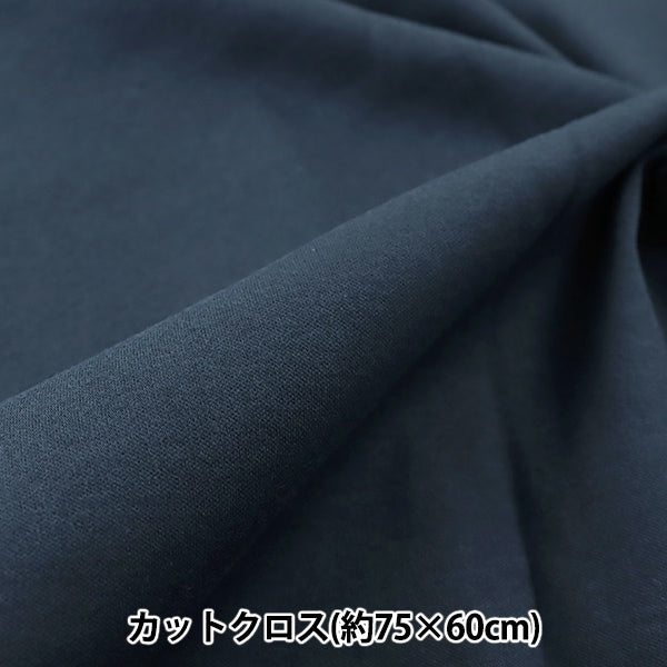 Fabric "Moisturizing material oasis road cotton 60 smooth Cut Cloth Approximately 75 x 60cm Indigo C-209-37]