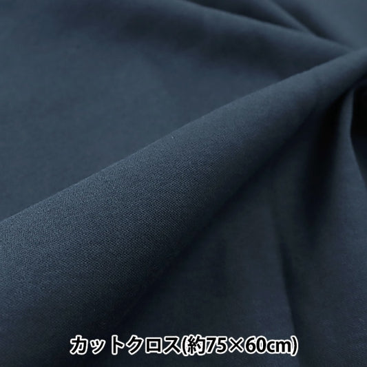 Fabric "Moisturizing material oasis road cotton 60 smooth Cut Cloth Approximately 75 x 60cm Indigo C-209-37]