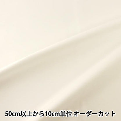 [From quantity 5] Fabric 『Oxford Solid Sarashi B29000Z-99]