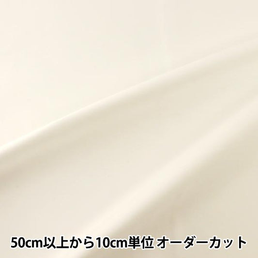 [From quantity 5] Fabric 『Oxford Solid Sarashi B29000Z-99]