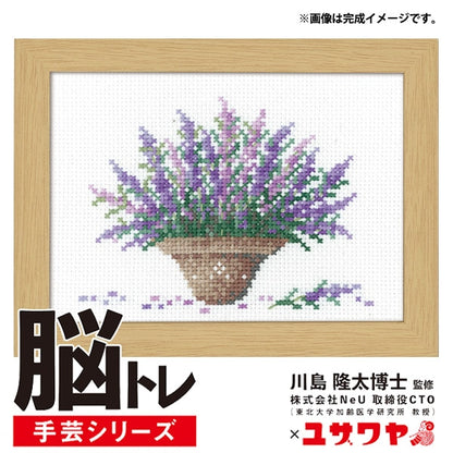 Embroidery kit "brain training handicraft cross stitch lavender YN-9"