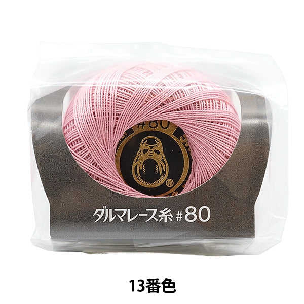 钩编线 『DARUMA钩编线 ＃80 5G 13颜色] Daruma DARUMA 横田