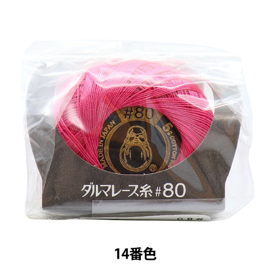 钩编线 『DARUMA钩编线 ＃80 5G 14颜色] Daruma DARUMA 横田