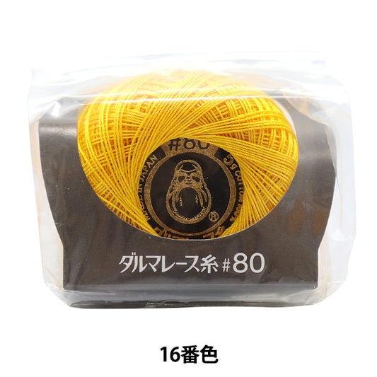 钩编线 『DARUMA钩编线 ＃80 5G 16颜色] Daruma DARUMA 横田