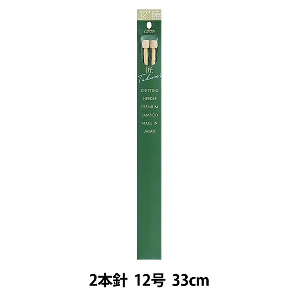 編織針 “ Takumi 2針編號12 54-212” Clover