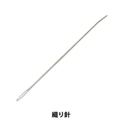手摇织布机 零件“ Eioa（Eoria）编织针” Daruma DARUMA 横田