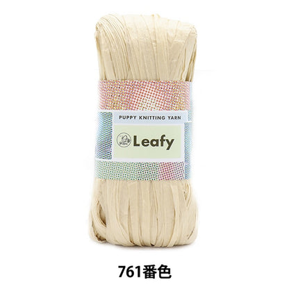 春夏纱线 “叶（叶）761颜色” Puppy