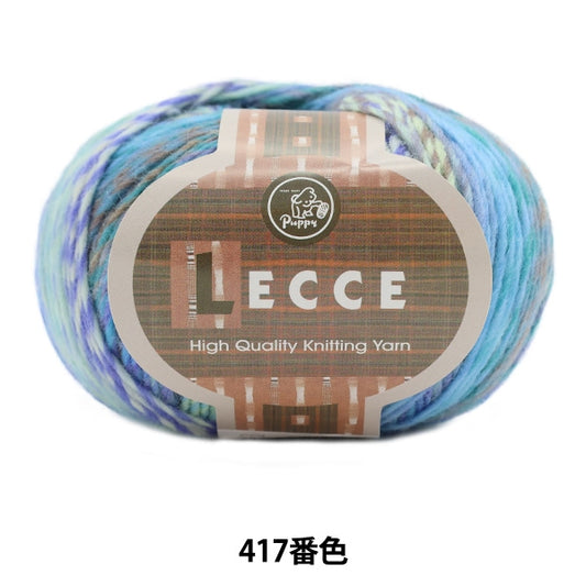 秋冬纱线 “ LECCE 417颜色” Puppy