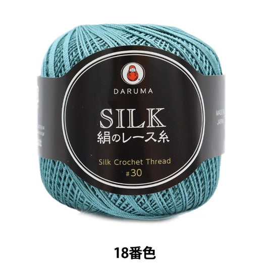 钩编线 “丝绸钩编线 第18颜色]达鲁马 DARUMA 横田