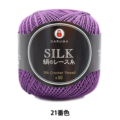 钩编线 “丝绸钩编线 21颜色] Daruma DARUMA 横田