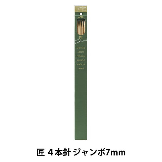 棒针 “ Takumi 4针巨型7mm 54-437” Clover