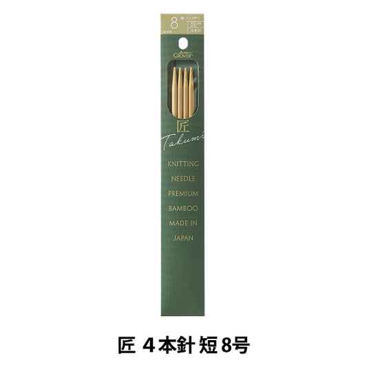棒针 “ Takumi 4针短8 54-458” Clover