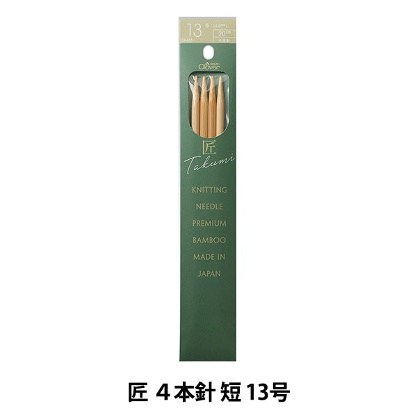 棒针 “ Takumi 4针13 54-463” Clover