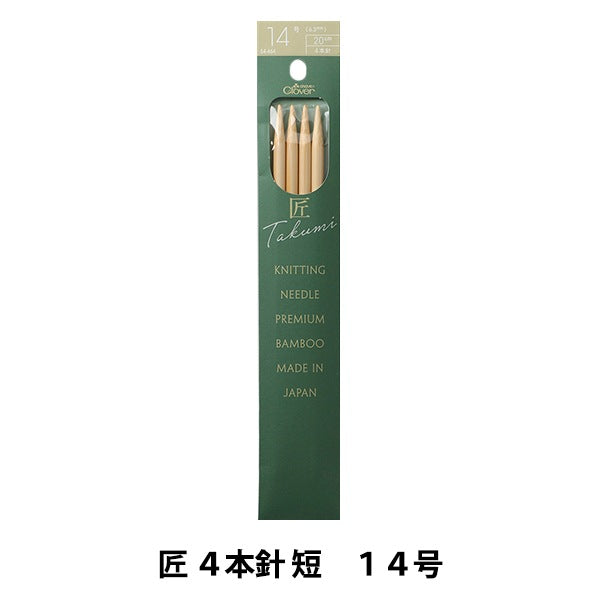 棒针 “ Takumi 4针短14th 54-464” Clover