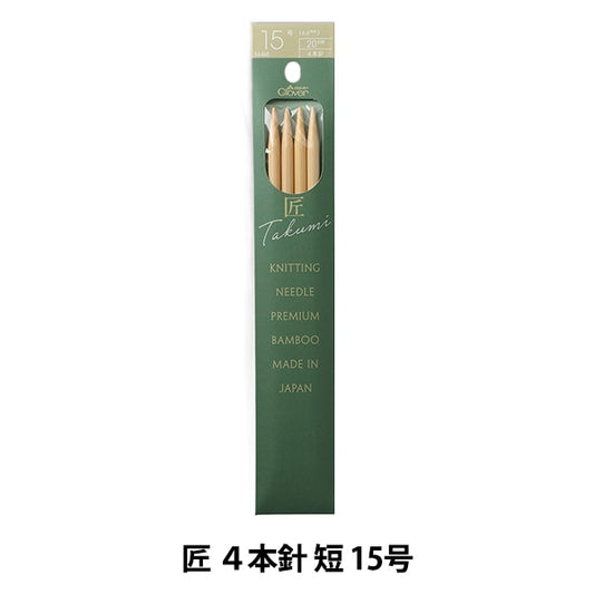 棒针 “ Takumi 4针15号15号54-465” Clover