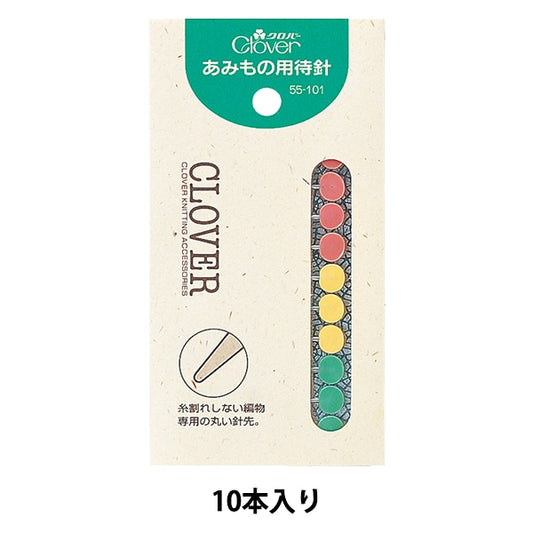标记针 “对于艾米莫标记针 55-101』 Clover