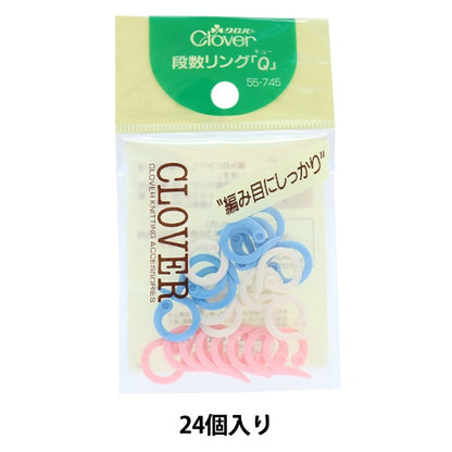 編み物用品 『段数リング Q 55-745』 Clover クロバー