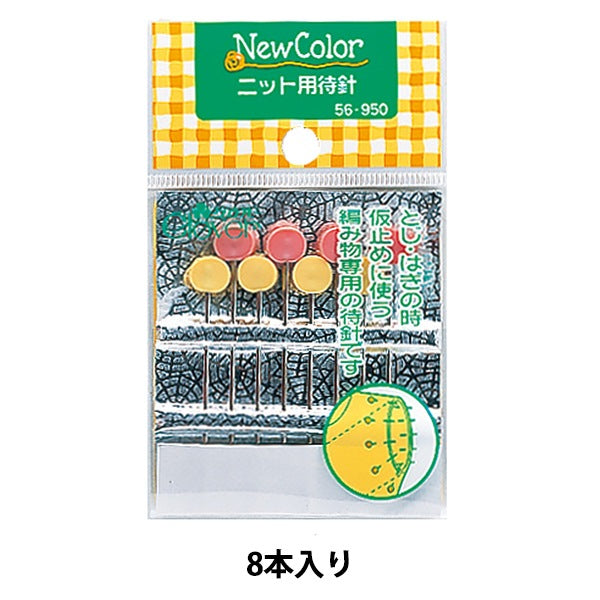 編織供應“新顏色編織標記針 56-950』 Clover