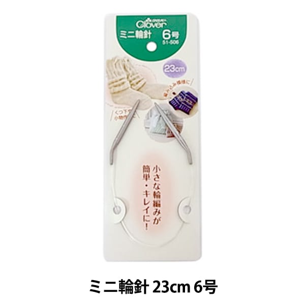 Knitting Needles "miniCirclar Needles 23cm 6 51-506] Clover