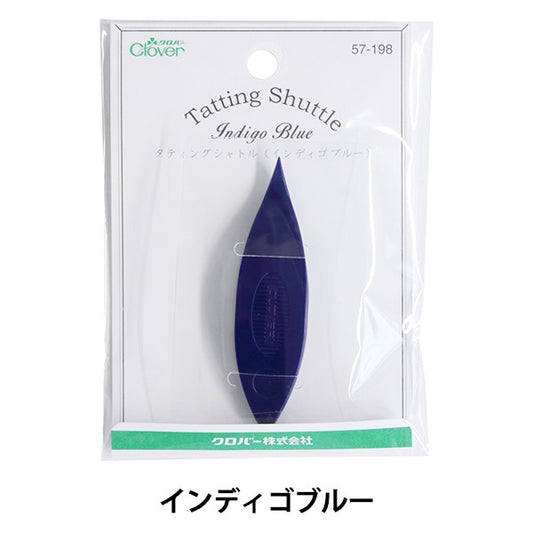 編織工具“ tatting shuttle Indigo Blue 57-198” Clover