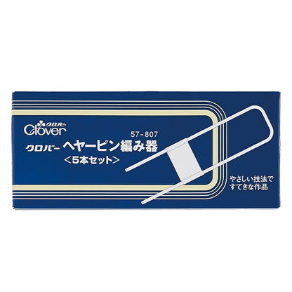 編織工具“髮夾編織57-807” Clover