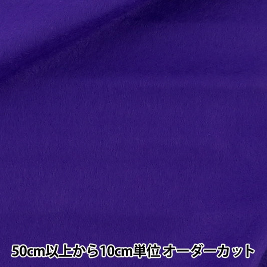 [来自数量5] 织物 “可洗毛毡YS-145”