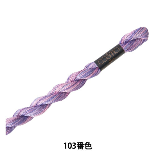 刺绣线程“ Cosmo第五刺绣线程季节103颜色” Lecien Lecien Cosmo Cosmo