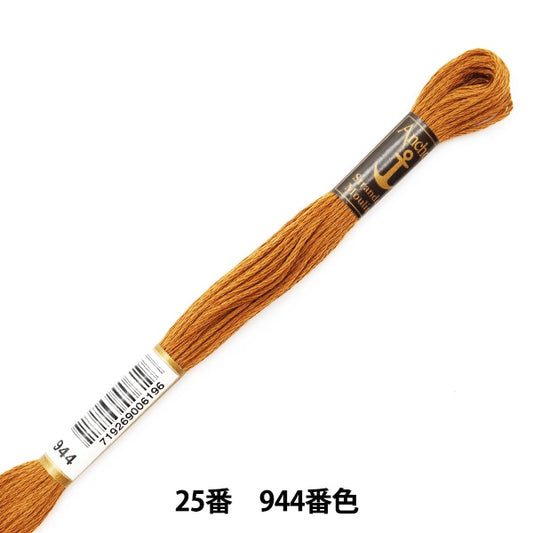 绣花线“锚（锚）25th刺绣线944”