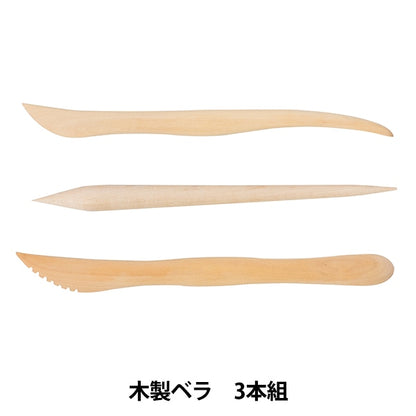 粘土用工具 『木製ベラ3本組み 16cm 202725』 PADICO パジコ