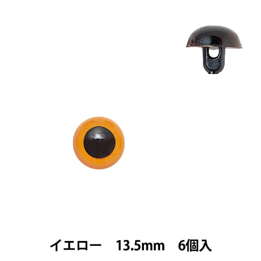 手工艺品零件“塑料眼13.5毫米黄色H430-309-13” Hamanaka
