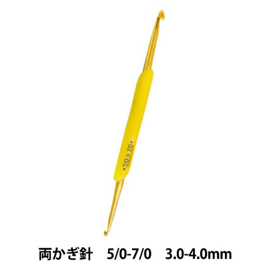 编织针 “都是阿米亚钩针易于5/0-7/0 H250-510-5] Hamanaka