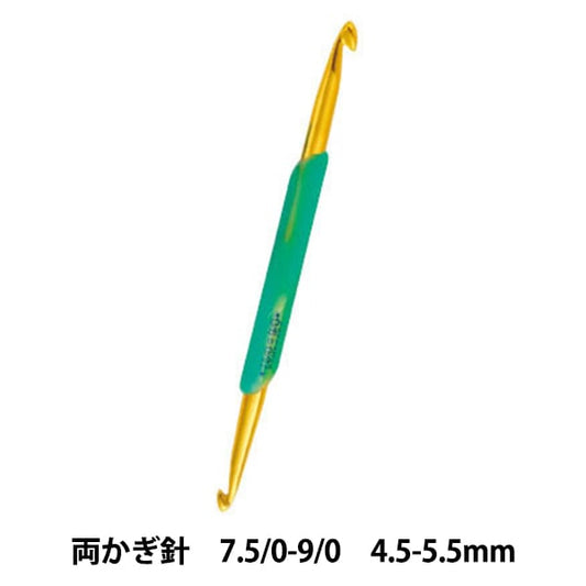 编织针 “都是阿米亚钩针易于7.5/0-9/0 H250-510-7] Hamanaka