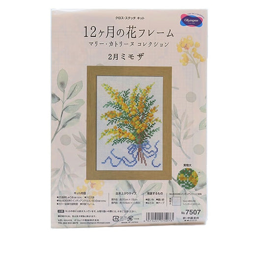 Embroidery kit "12 months flower frame February Mimosa Marie Catholine Collection 7507" Olympus