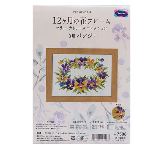 Embroidery kit "12 months Flower Frame March Pansy Marie Catholine Collection 7508" Olympus