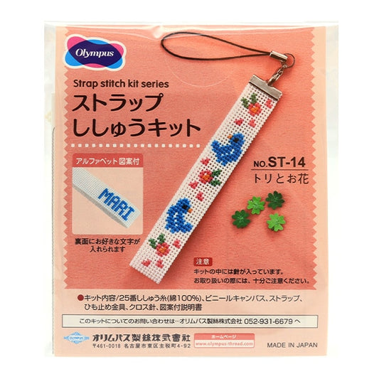 刺绣套件“ Tori and Flower Strap ST-14” Olympus