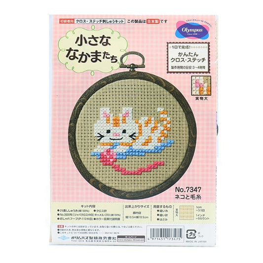 刺しゅうキット 『小さななかまたち クロスステッチ ネコと毛糸 7347』 Olympus オリムパス