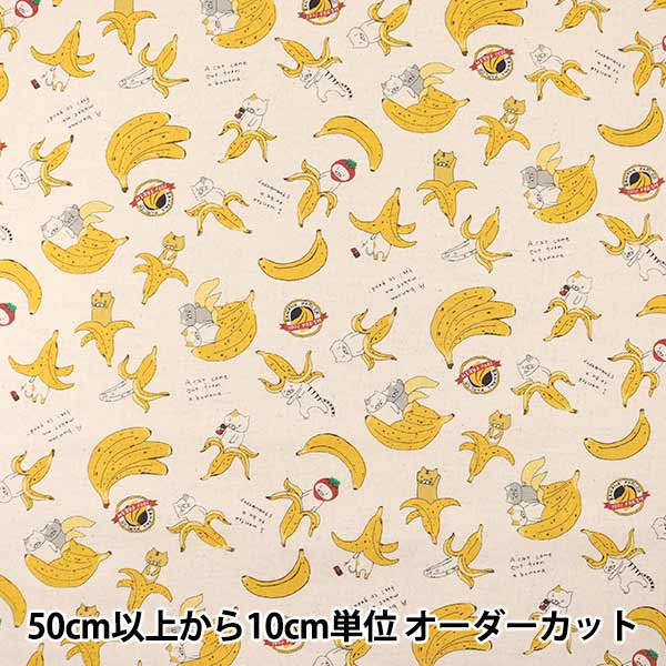 [From quantity 5] Fabric "Cotton hemp canvas bananan cat generation KTS6496-A" COTTON KOBAYASHI