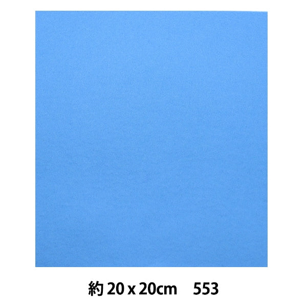 感觉到“ Minnie Feel 20 Square 1mm厚553颜色” Sun Feel Hunfelt