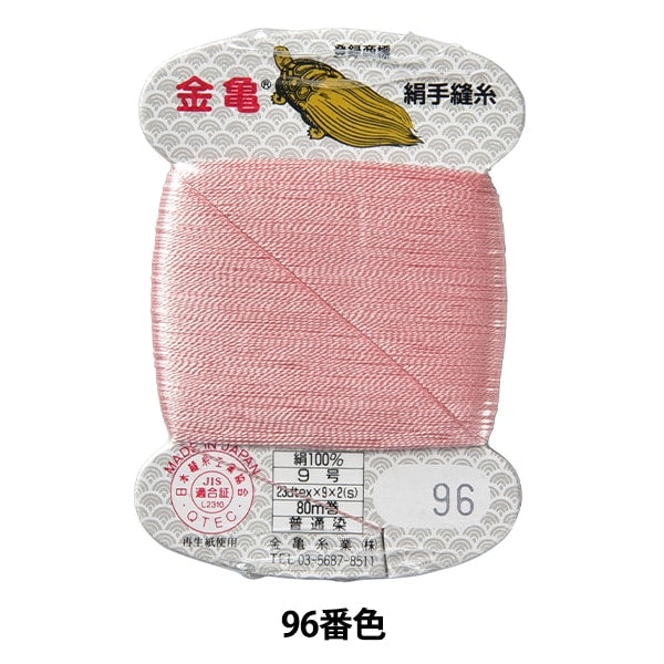 手 -  seewn线程“丝线编号9 80m卡卷96颜色” karame线程行业