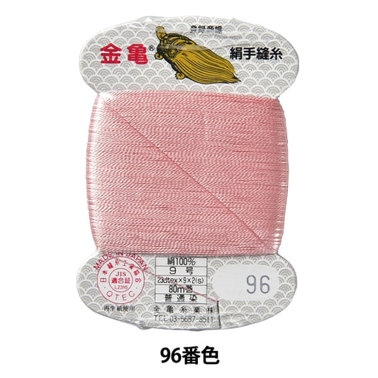 手 -  seewn线程“丝线编号9 80m卡卷96颜色” karame线程行业