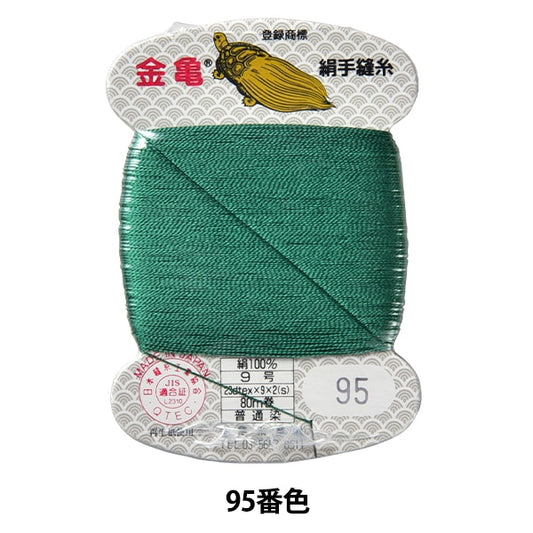 手 -  seewn线程“丝线编号9 80m卡卷95颜色” karame线程行业
