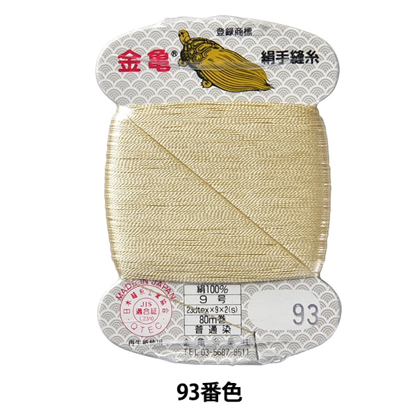 手-Seewn线程“丝线编号9 80M卡卷93颜色” Kiname线程行业